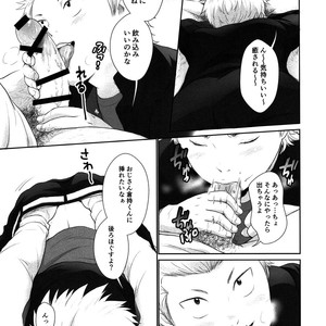 [withsoda (Nako)] Ame Yadori – Daiya no Ace dj [JP] – Gay Comics image 006.jpg