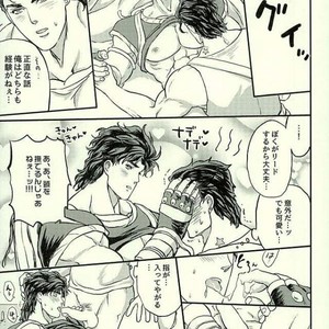 [Kmp and Tunajiru] Yashagotohimegoto -JoJo dj [JP] – Gay Comics image 008.jpg
