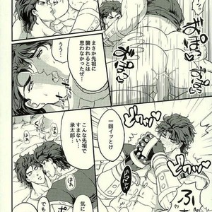 [Kmp and Tunajiru] Yashagotohimegoto -JoJo dj [JP] – Gay Comics image 011.jpg