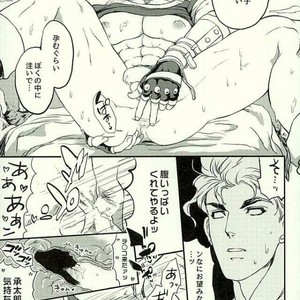 [Kmp and Tunajiru] Yashagotohimegoto -JoJo dj [JP] – Gay Comics image 012.jpg