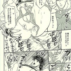 [Kmp and Tunajiru] Yashagotohimegoto -JoJo dj [JP] – Gay Comics image 015.jpg