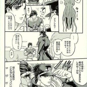 [Kmp and Tunajiru] Yashagotohimegoto -JoJo dj [JP] – Gay Comics image 017.jpg