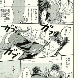 [Kmp and Tunajiru] Yashagotohimegoto -JoJo dj [JP] – Gay Comics image 018.jpg