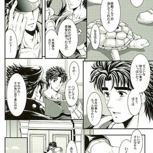 [Kmp and Tunajiru] Yashagotohimegoto -JoJo dj [JP] – Gay Comics image 023.jpg