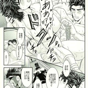 [Kmp and Tunajiru] Yashagotohimegoto -JoJo dj [JP] – Gay Comics image 036.jpg
