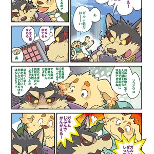 [Fuwamoko Honpo (Various)] WoW×WoW – Tokyo Afterschool Summoners dj [JP] – Gay Comics image 009.jpg