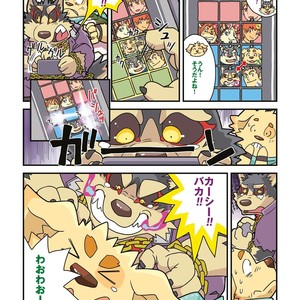 [Fuwamoko Honpo (Various)] WoW×WoW – Tokyo Afterschool Summoners dj [JP] – Gay Comics image 010.jpg