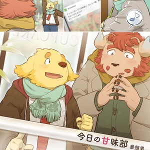 [Fuwamoko Honpo (Various)] WoW×WoW – Tokyo Afterschool Summoners dj [JP] – Gay Comics image 020.jpg