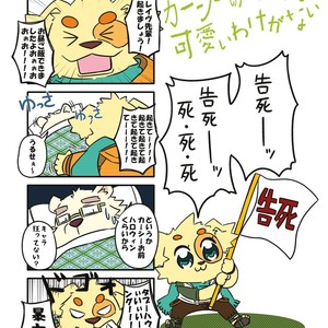 [Fuwamoko Honpo (Various)] WoW×WoW – Tokyo Afterschool Summoners dj [JP] – Gay Comics image 027.jpg