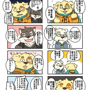 [Fuwamoko Honpo (Various)] WoW×WoW – Tokyo Afterschool Summoners dj [JP] – Gay Comics image 028.jpg