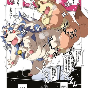 [Fuwamoko Honpo (Various)] WoW×WoW – Tokyo Afterschool Summoners dj [JP] – Gay Comics image 048.jpg