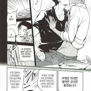 [Heineken] Holmes sweet home – Detective Conan dj [kr] – Gay Comics image 009.jpg