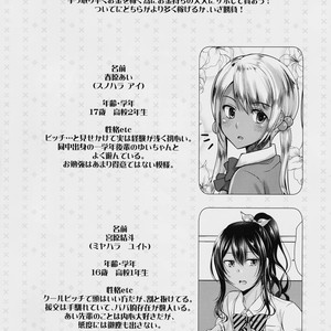 [Yukan high Zakura, Honey Bunny (Chieko, Kohachi)] Kinketsu Josou Gal Suppo-machichuu [JP] – Gay Comics image 003.jpg