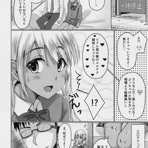 [Yukan high Zakura, Honey Bunny (Chieko, Kohachi)] Kinketsu Josou Gal Suppo-machichuu [JP] – Gay Comics image 005.jpg