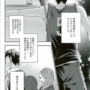 [COLORBLE (Chirutaa)] Kuroko no Basuke dj – Oresama kareshi no honsei [JP] – Gay Comics image 002.jpg
