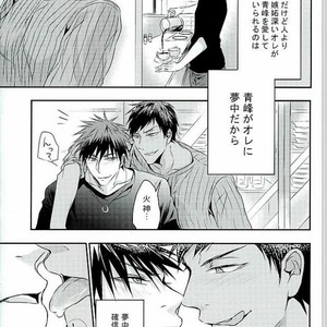 [COLORBLE (Chirutaa)] Kuroko no Basuke dj – Oresama kareshi no honsei [JP] – Gay Comics image 003.jpg