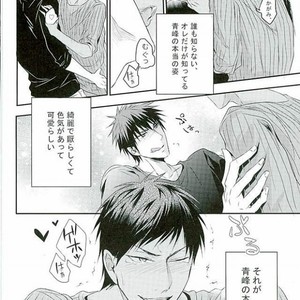 [COLORBLE (Chirutaa)] Kuroko no Basuke dj – Oresama kareshi no honsei [JP] – Gay Comics image 004.jpg