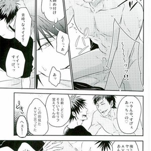 [COLORBLE (Chirutaa)] Kuroko no Basuke dj – Oresama kareshi no honsei [JP] – Gay Comics image 017.jpg