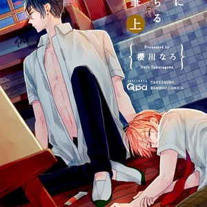 [SAKURAGAWA Naro] Hoshi ni Ochiru Efude – Vol.01 (c.1) [Eng] – Gay Comics image 006.jpg