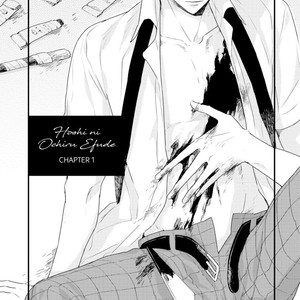 [SAKURAGAWA Naro] Hoshi ni Ochiru Efude – Vol.01 (c.1) [Eng] – Gay Comics image 009.jpg