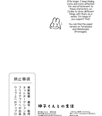 [Locus (Kisaki Noah)] Miko-kun to no Seikatsu [Eng] — 029