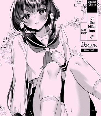 [Locus (Kisaki Noah)] Miko-kun to no Seikatsu [Eng] — 031