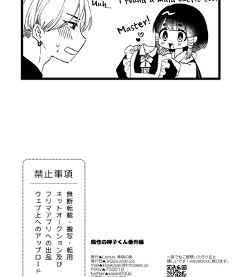 [Locus (Kisaki Noah)] Miko-kun to no Seikatsu [Eng] — 039