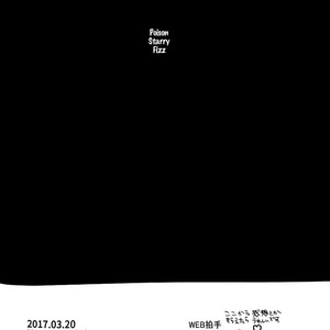 [K DOLL (serina)] Dokuyaku Starry Fizz – Yuri!!! on ICE dj [Eng] – Gay Comics image 018.jpg