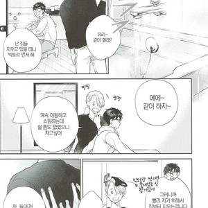 [asiato/ Aocha] Honey my Glasses – Yuri on Ice dj [kr] – Gay Comics image 006.jpg