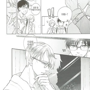 [asiato/ Aocha] Honey my Glasses – Yuri on Ice dj [kr] – Gay Comics image 009.jpg