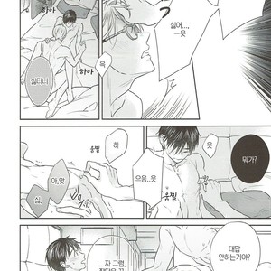 [asiato/ Aocha] Honey my Glasses – Yuri on Ice dj [kr] – Gay Comics image 017.jpg
