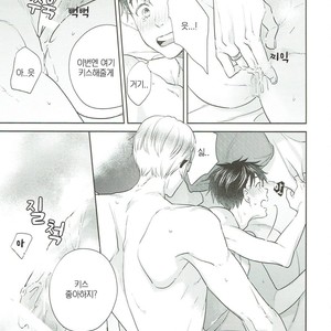 [asiato/ Aocha] Honey my Glasses – Yuri on Ice dj [kr] – Gay Comics image 020.jpg