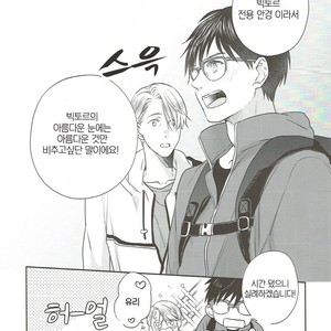 [asiato/ Aocha] Honey my Glasses – Yuri on Ice dj [kr] – Gay Comics image 033.jpg