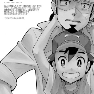 [YMC (Chihi)] Okaerinasai No Sono Ato Wa – Pokémon dj [Eng] – Gay Comics image 016.jpg