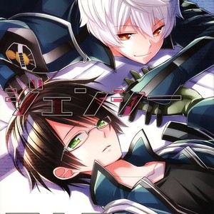 [Azuma Doujou (Azuma Hirota)] Emergency Connect – World Trigger dj [JP] – Gay Comics image 001.jpg