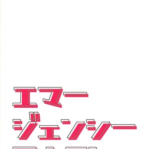 [Azuma Doujou (Azuma Hirota)] Emergency Connect – World Trigger dj [JP] – Gay Comics image 020.jpg