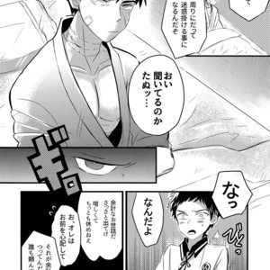 [Asakusa Bimcy (Megamega)] Doutanuki no Kirai na Teirebeya de no Kudaranai Ohanashi. – Touken Ranbu dj [JP] – Gay Comics image 005.jpg