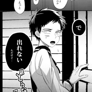 [Asakusa Bimcy (Megamega)] Doutanuki no Kirai na Teirebeya de no Kudaranai Ohanashi. – Touken Ranbu dj [JP] – Gay Comics image 007.jpg