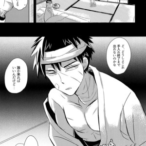[Asakusa Bimcy (Megamega)] Doutanuki no Kirai na Teirebeya de no Kudaranai Ohanashi. – Touken Ranbu dj [JP] – Gay Comics image 008.jpg