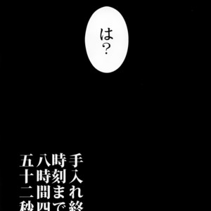 [Asakusa Bimcy (Megamega)] Doutanuki no Kirai na Teirebeya de no Kudaranai Ohanashi. – Touken Ranbu dj [JP] – Gay Comics image 009.jpg