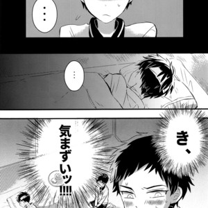[Asakusa Bimcy (Megamega)] Doutanuki no Kirai na Teirebeya de no Kudaranai Ohanashi. – Touken Ranbu dj [JP] – Gay Comics image 010.jpg