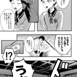 [Asakusa Bimcy (Megamega)] Doutanuki no Kirai na Teirebeya de no Kudaranai Ohanashi. – Touken Ranbu dj [JP] – Gay Comics image 012.jpg