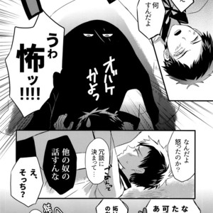 [Asakusa Bimcy (Megamega)] Doutanuki no Kirai na Teirebeya de no Kudaranai Ohanashi. – Touken Ranbu dj [JP] – Gay Comics image 013.jpg