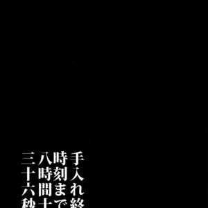 [Asakusa Bimcy (Megamega)] Doutanuki no Kirai na Teirebeya de no Kudaranai Ohanashi. – Touken Ranbu dj [JP] – Gay Comics image 016.jpg