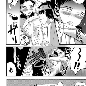 [Asakusa Bimcy (Megamega)] Doutanuki no Kirai na Teirebeya de no Kudaranai Ohanashi. – Touken Ranbu dj [JP] – Gay Comics image 017.jpg
