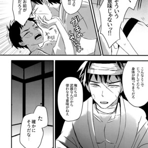 [Asakusa Bimcy (Megamega)] Doutanuki no Kirai na Teirebeya de no Kudaranai Ohanashi. – Touken Ranbu dj [JP] – Gay Comics image 023.jpg