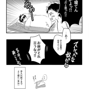 [Asakusa Bimcy (Megamega)] Doutanuki no Kirai na Teirebeya de no Kudaranai Ohanashi. – Touken Ranbu dj [JP] – Gay Comics image 025.jpg