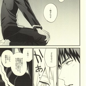 [Nb (Kon)] Kuroko no Basuke dj – Dare kani Kiite Shitta Koto [JP] – Gay Comics image 014.jpg
