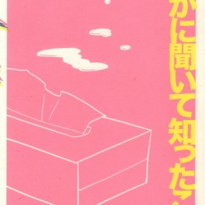 [Nb (Kon)] Kuroko no Basuke dj – Dare kani Kiite Shitta Koto [JP] – Gay Comics image 032.jpg