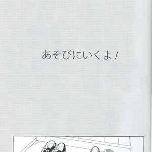 [Planet (Yukimi)] Free! dj – Asobi ni ikuyo! [JP] – Gay Comics image 006.jpg